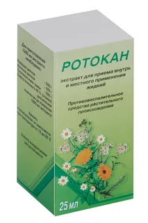 Ротокан 25 мл жидкость