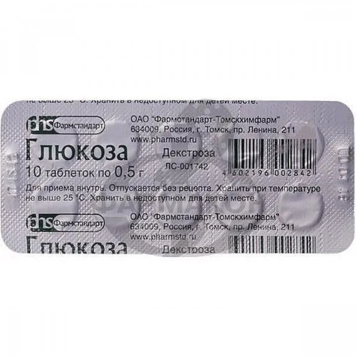 Глюкоза таблетки 0.5 г 10 шт