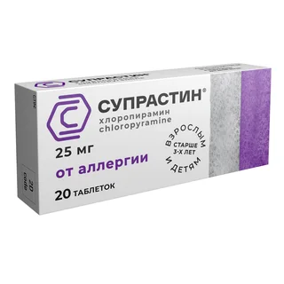 Супрастин таблетки 25 мг 20 шт