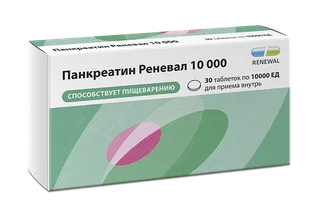 Панкреатин Реневал 10000 10000 ЕД 30 шт таблетки покрытые кишечнорастворимой оболочкой