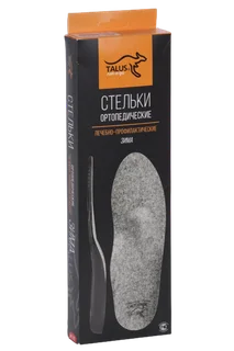 Стельки Talus ортопедические зимние 31Е р 40