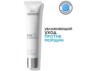 ЛРП Гиалу В5 Уход п/морщин для повышения упругости и эластичности 40 мл