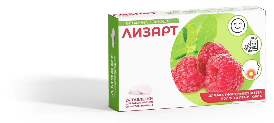 Лизарт таблетки для рассасывания малина № 24 БАД