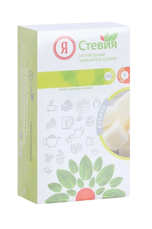 Сахарозаменитель Я Стевия кубики натуральный подсластитель стевиозид эксракт без сахара пп 250 гр
