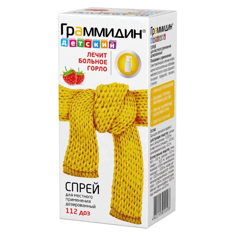 Граммидин спрей 0.1 мг / доза 112 шт