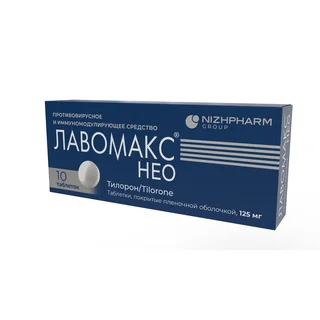 Лавомакс Нео таблетки покрытые пленочной оболочкой 125 мг 10 шт