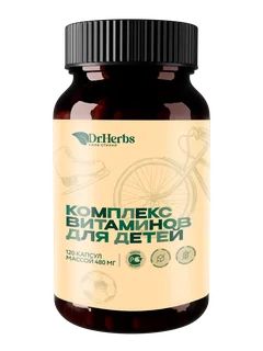Комплекс Витаминов ДЛЯ Детей Dr. Herbs 120 капсул