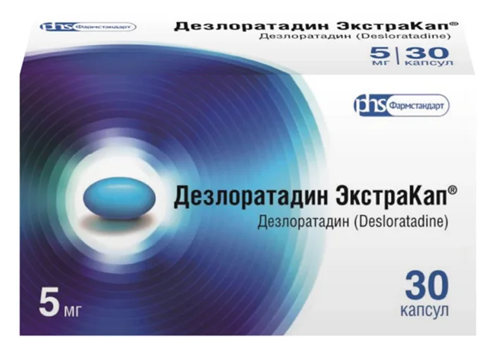 Дезлоратадин капсулы 5 мг 30 шт