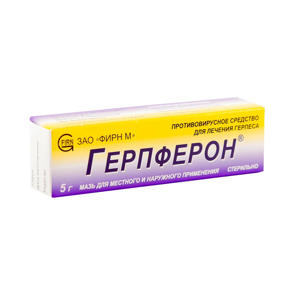 Герпферон мазь 5 г