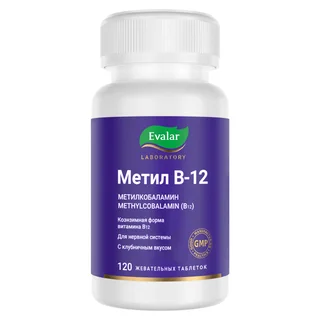 Метил В-12, 120 жевательных таблеток, Evalar Laboratory