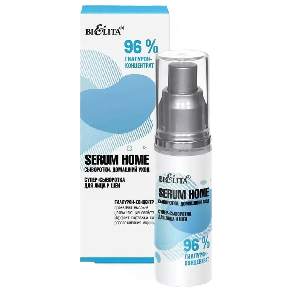 Супер-сыворотка для лица и шеи 96% гиалурон-концентрат Serum home 30 мл Белита