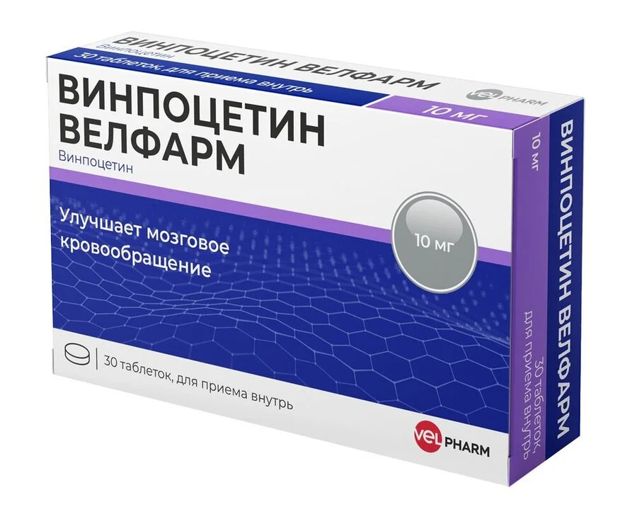 Винпоцетин таблетки 10 мг 30 шт