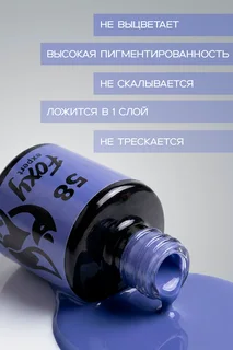 Гель-лак Foxy Expert для ногтей №58 8 мл