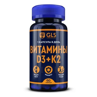 ГЛС витамины Д3+К2 капсулы 350 мг 60 шт