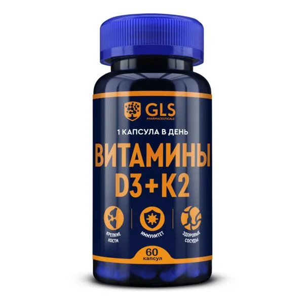 ГЛС витамины Д3+К2 капсулы 350 мг 60 шт