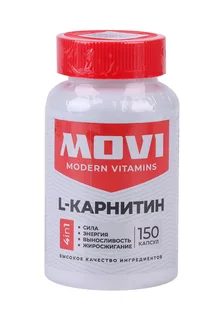 L-карнитин Movi 150 шт капсулы