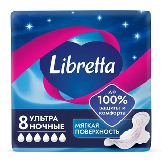 Либретта Ультра прокладки с мягк. поверхн. ночн. 8 шт