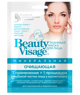 Маска Бьюти Визаж тканевая минеральная очищающая для лица, 25 мл