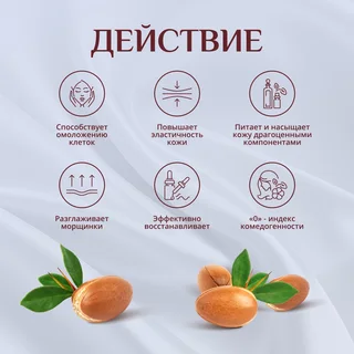 Биозон масло арганы косметическое для лица тела волос 30 мл