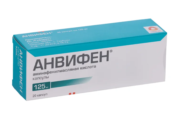 Анвифен капсулы 125 мг 20 шт