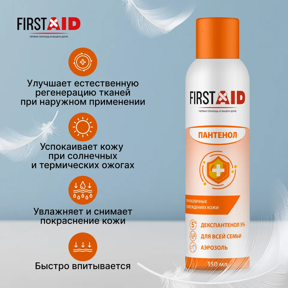 Ферстэйд пена с Д-пантенолом 5% 150 мл