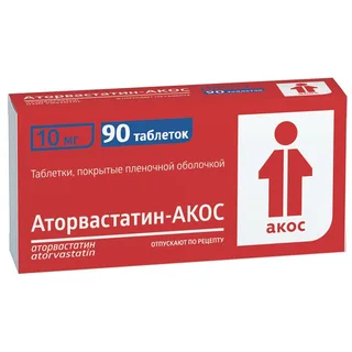 Аторвастатин 10 мг 90 шт таблетки покрытые пленочной оболочкой