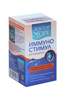 ИммуноСтимул 20 шт капсулы