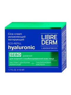 Eco-refill Гиалуроновый cica-крем увлажняющий матирующий дневной для жирной кожи 50 мл Librederm