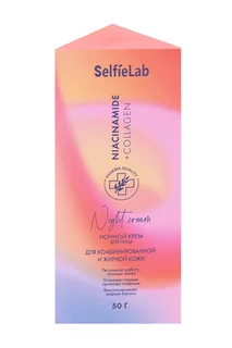 Крем SelfieLab Niacinamide+ Collagen ночной 50 гр