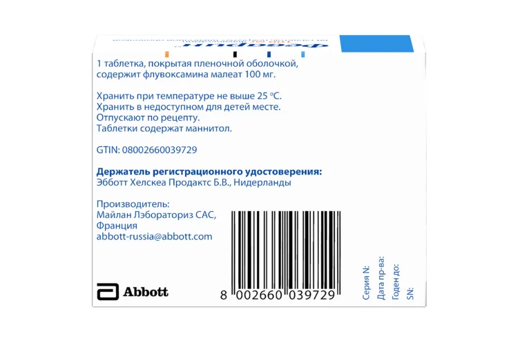 Феварин таблетки 100 мг 30 шт