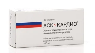 Аск-Кардио таблетки кш. покрытые пленочной оболочкой 100 мг 30 шт
