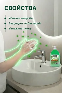 Dream Nature Антибактериальное жидкое мыло для рук с экстрактом чайного дерева 500 мл