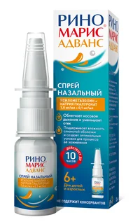 Риномарис Адванс спрей назальный 1,0 мг мл+0,1 мг мл 15 мл