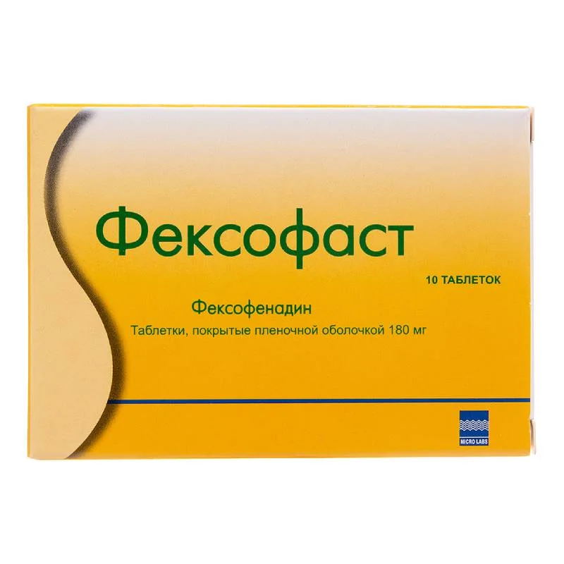 Фексофаст таблетки 180 мг 10 шт