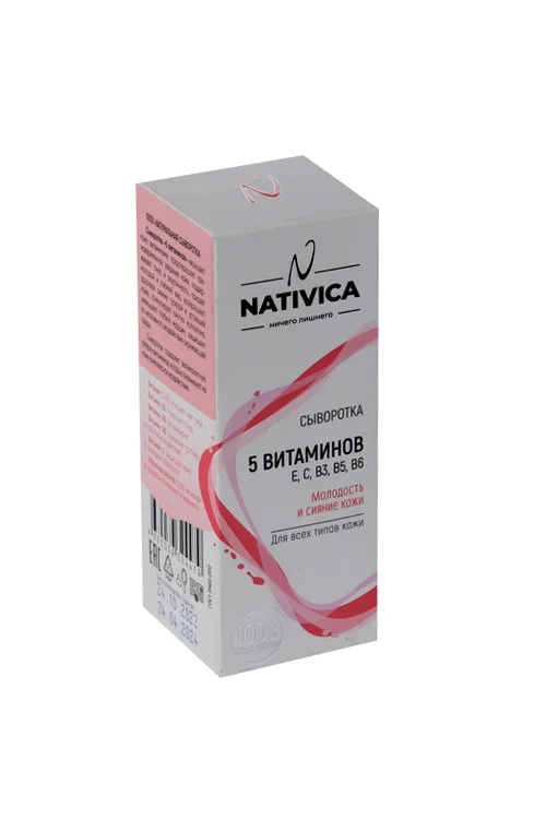 Сыворотка Nativica 5 витаминов 30 мл
