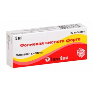 Фолиевая кислота Форте таблетки 5 мг 20 шт
