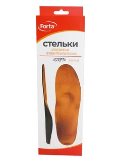 Стельки Forta Спорт 30Е ортопед лечебно-профилактические р 43