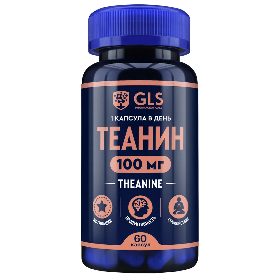 GLS Теанин капсулы 300 мг 60 шт