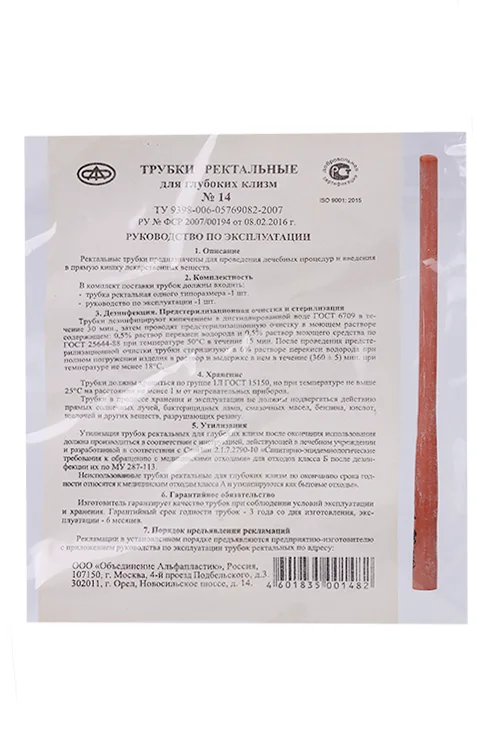 Трубка ректальная для глубоких клизм 14 шт