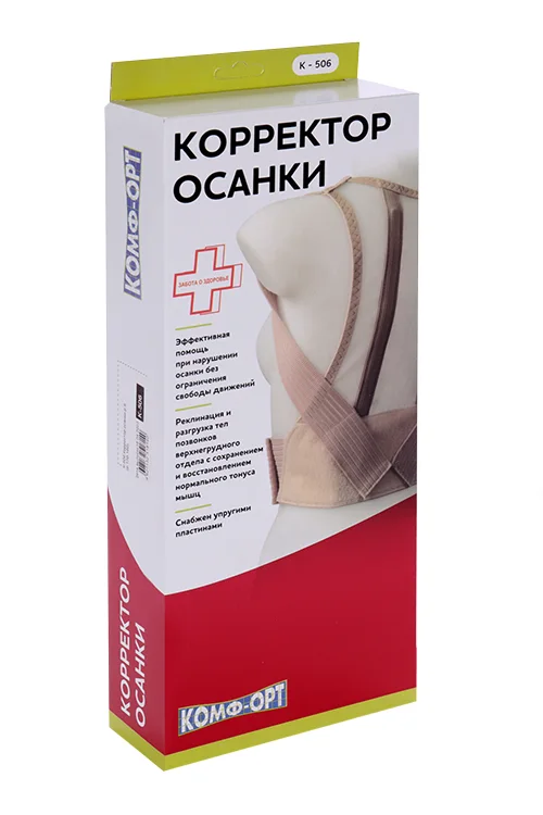 Корректор осанки Комф-орт К-506 р S (рост 170-180 см)