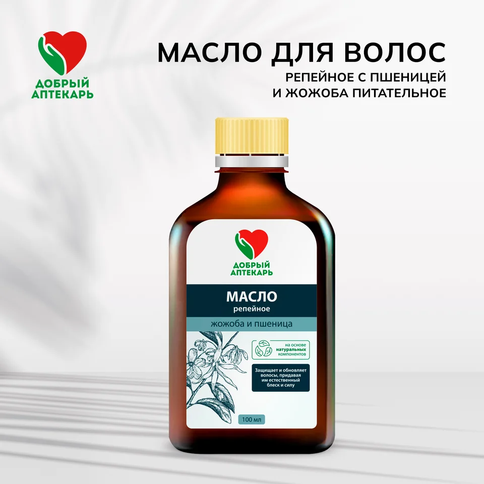 Репейное Масло С Маслом Из Зарод. Пшеницы И Жожоба 100 мл