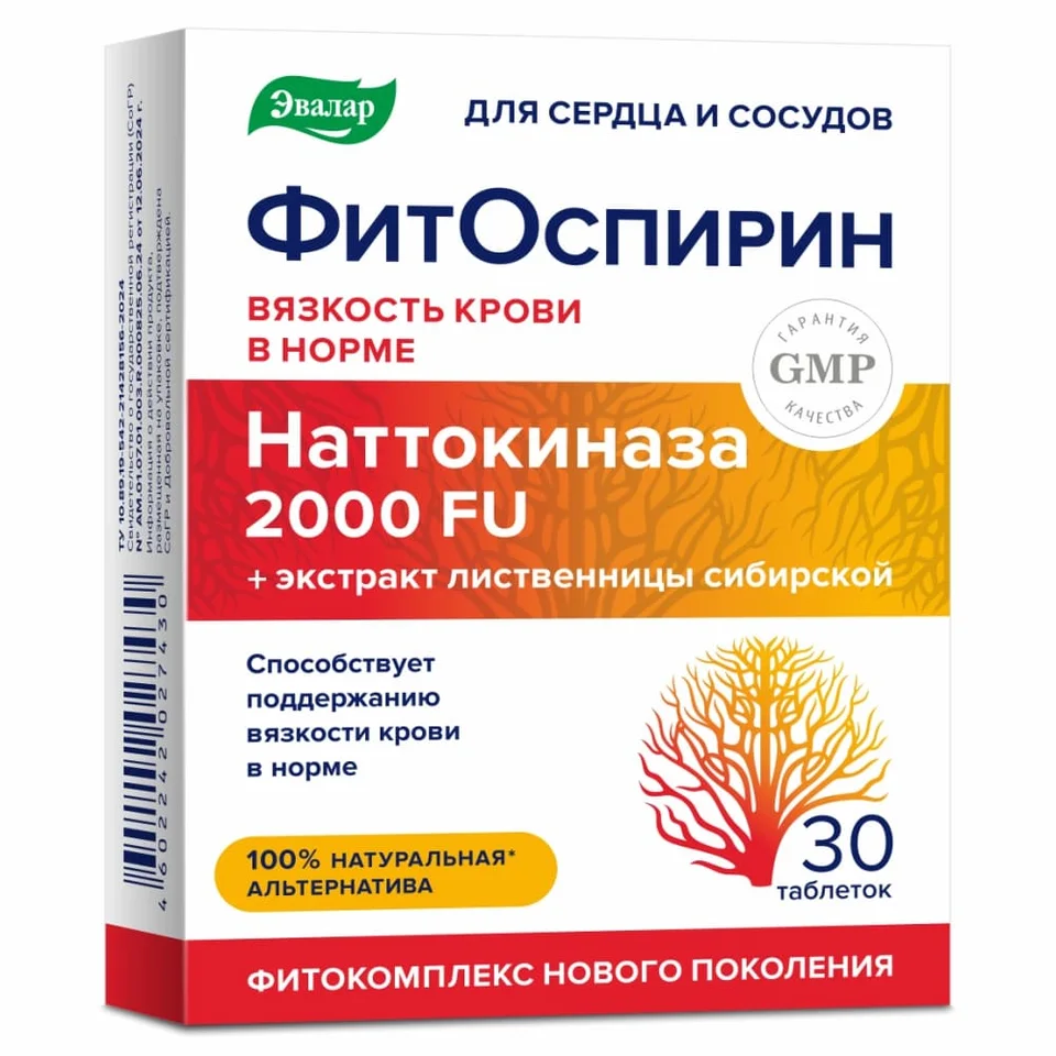 Эвалар таблетки 30 шт
