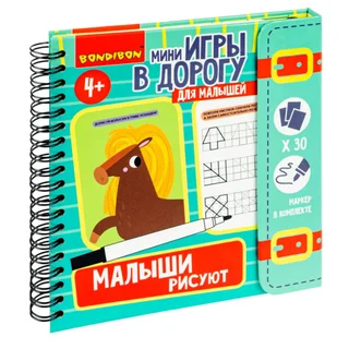 Игра Bondibon в дорогу Малыши рисуют