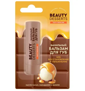 Бальзам Beauty Desserts sos восстановление и увлажнение ванильный для губ, 3,6 г
