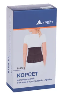 Корсет Крейт Б-507 Э ортопед пояснично-крестцовый черный р 5 (100-120 см)