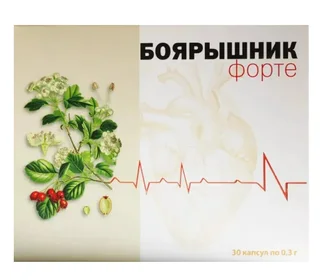 Боярышник форте капсулы 30 шт