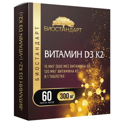 Витамин D3 К2 Биостандарт, 300 мг, 60 шт, таблетки