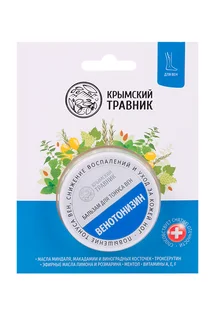 Бальзам Крымский Травник Венотонизин 20 мл (4673726861000)