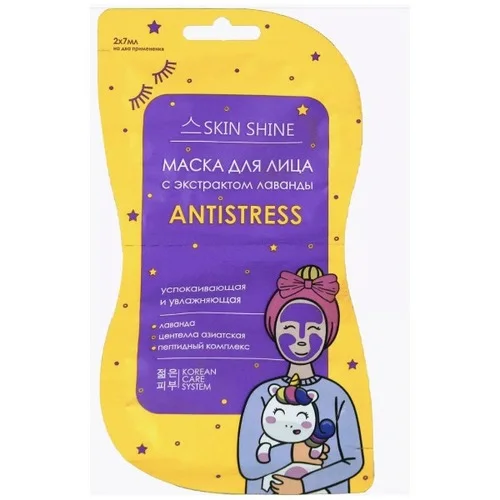 Маска Skin Shine антистресс с экстрактом лаванды для лица, 7 мл, 2 шт