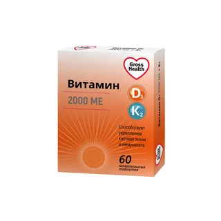 Гроссхелс Витамин Д3 2000 ме+К2 таблетки жевательные 60 шт